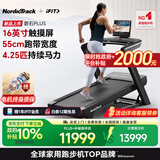爱康（iFIT）NordicTrack美国高端跑步机家用爬坡宽跑带健身房磐石Plus C1750