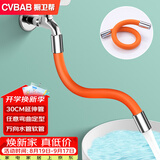 橱卫帮（CVBAB）水龙头延长管30CM延伸管神器防溅加长角阀外接万向水管软管 CV603