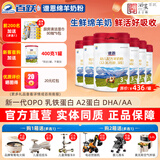 百跃谱恩婴幼儿配方A2蛋白绵羊奶粉OPO乳铁蛋白DHA羊乳粉800克*6罐 3段(1-3岁)