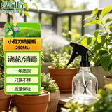 绿园匠理发店专用美发小喷水壶浇花家用清洁消毒喷洒高气压雾化250ml