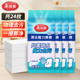 美丽雅纳米海绵24片10*5.5*3cm大块魔力海绵擦魔术清洁家具家电白鞋神器