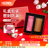 膳魔师（THERMOS）保温杯女士口红杯学生水杯不锈钢杯子礼盒装团购 生日礼物TCNO 【冷茶荔枝】附杯套 260ml