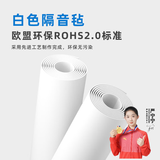 声帝环保阻燃隔音毡高阻尼隔音毯隔音毛毡室内墙体吊顶ktv板装饰材料 2mm厚 白色欧标环保ROHS2.0（一平方）