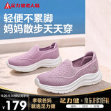 足力健老人鞋休闲百搭中老年散步鞋送轻便妈妈鞋26116043J 风信紫 37