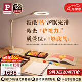Paulmann P德国柏曼护眼台灯 LED全光谱大面积设计办公专用多色温光源可调