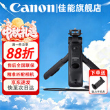 佳能（Canon）相机三脚架 轻巧便携专业直播家用户外直播摄影录像支架 微单相机 单反相机摄像机三脚架 佳能原装蓝牙遥控手柄HG-100TBR【适配咨询】 赠送手机夹