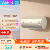 华凌美的出品储水式家用电热水器40升出租屋大功率速热节能加长防电墙F4020-KY1(H)
