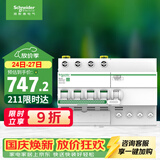 施耐德 空开带漏电保护断路器 4P C63A 空气开关家用总闸带漏保R9D47463