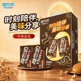 维他奶巧克力味豆奶饮料植物蛋白饮料250ml*16盒 家庭囤货 开学季