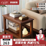 家逸实木沙发边几储物侧边柜简约客厅小茶几桌子家用小户型床头边桌