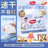 好奇（Huggies）金装小黑洞纸尿裤XL108片(12-17kg)尿不湿【速干不易红】