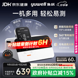 鱼跃（yuwell）全能一体机上臂式血压计血糖仪尿酸检测仪体温计家用医用4测HM100