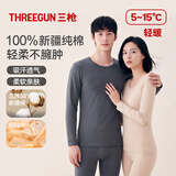 三枪秋衣秋裤男女套装100%纯棉秋冬打底棉毛衫亲肤透气抗静电保暖内衣 高级灰-男（圆领） XL