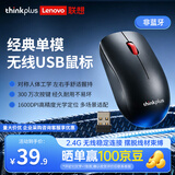ThinkPad联想 thinkplus 无线鼠标M80 商务办公便携红滚轮 ThinkBook笔记本电脑台式机通用 单模非蓝牙