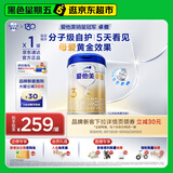 爱他美（Aptamil）卓傲幼儿配方奶粉 3段(12-36个月) 800g*1罐 益生元
