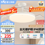 雷士（NVC）LED风扇灯全光谱护眼智能控制客厅卧室餐厅2026新品一级能效凌风
