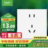 施耐德 五孔插座面板 86型家用暗装墙壁电源插座 皓呈系列 奶油白色