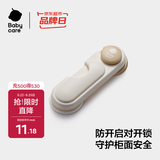 babycare儿童安全防护锁宝宝安全防护窗锁多功能冰箱锁柜门锁多功能锁扣
