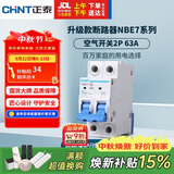 正泰(CHNT) 空气开关 家用小型断路器 空开 NBE7 2P 63A
