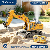 淘嘟嘟（Taodudu）合金挖掘机电动遥控汽车儿童玩具挖土沙小男女孩子3-6岁8生日礼物