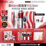珀莱雅早c晚a精华液双抗红宝石抗皱美白修护60ml护肤品套装教师节礼物