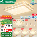 雷士（NVC） 客厅灯LED护眼吸顶灯轻奢灯仿水晶现代简约餐厅卧室满天星灯饰 全光谱智控客厅-4室2厅-餐吊