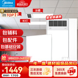 美的（Midea）铝扣板集成吊顶300*300卫生间厨房龙骨吊顶扣板材料全套免费送装 【大套装】8㎡+GP11浴霸+长灯