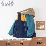 戴维贝拉（DAVE＆BELLA）童装防水衣服男童儿童外套女童秋冬宝宝加绒大童防风衣男孩女棉服 藏青色DB4224558 100 cm（建议身高90-100cm）