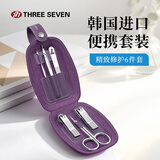 777指甲套装工具三七指甲刀女士进口指甲剪斜口指甲剪刀6件套90Z紫