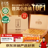 勐昌號茶叶普洱茶熟茶糯米香云南3年陈小金砖茶叶礼盒310g礼品