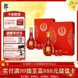 郎酒红花郎15 酱香型白酒 53度 500mL*1瓶*2盒 礼盒装 中秋礼品