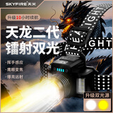 天火头灯天龙二代强光超长续航72头戴式小时军夜钓户外钓鱼赶海专用