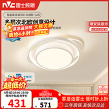 雷士（NVC）语音智控灯具北欧奶油风吸顶舒适光餐厅卧室白俏影圆灯