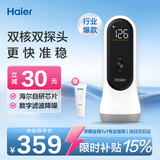 海尔（Haier）胎心监测仪孕妇家用胎心仪医用多普勒蓝牙可充电升级双探头高精准