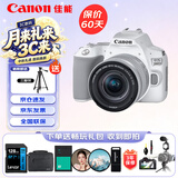 佳能（Canon）EOS 200D2 II 二代 迷你单反相机 4K Vlog视频直播 高清美颜照相机 18-55mm标准变焦 旅行畅玩套装