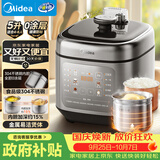 美的（Midea）0涂层电压力锅5L双胆家用4-6人电饭煲高压锅 智能预约开盖火锅煲汤MY-C5841G
