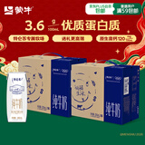 蒙牛特仑苏纯牛奶全脂灭菌乳利乐钻250ml*16盒*2箱 送礼优选