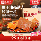 良品铺子 甜辣薄豆干 手撕豆腐干豆干零食素食小吃160g