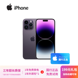 苹果 14ProMax【国行正品】iphone14pro max 双卡双待5G 二手手机 暗夜紫色 【国行正品】 【严选99新】128G【3期免息】 {咨询客服} 加购收藏后领豪礼