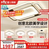 雷士（NVC）客厅大灯主灯吸顶灯卧室灯具护眼创意语音智能漫反射环宇