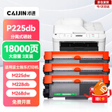 才进 适用富士施乐M268dw硒鼓M228db M225dw激光打印机DocuPrint M228b粉盒P225db P225d墨粉盒P268b M268z