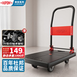 杜邦（DU PONT）平板小推车折叠手拉货买菜推车塑料搬运拉杆拖车 【办公推荐】低噪500斤承重66*40