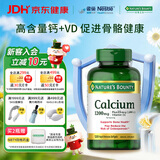 自然之宝维生素D3液体钙中老年钙片120粒