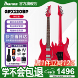 Ibanez GRX120SP电吉他 学生初学者入门级 红色 低弦距 送教学 琴包