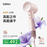 徕芬高速吹风机LF03 速干家用电吹风Swift 3 负离子护发大功率吹风筒 送女生礼物 LF03金粉