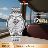 天梭（TISSOT） 手表 力洛克系列男表 瑞士自动机械男士钢带商务表生日礼物