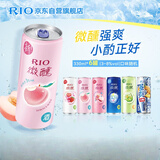 锐澳（RIO）洋酒 鸡尾酒 冰饮果酒甜酒 微醺强爽多口味组合装 330ml*6罐