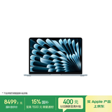Apple/苹果AI/MacBook Air13英寸M5 (10+8核) 16G 512G天蓝色笔记本电脑MDHH4CH/A