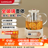 乐扣乐扣全玻璃养生壶小型一人办公室电热水壶分体式烧水煮茶壶小花茶壶恒温加热保温泡茶壶1L