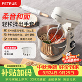 柏翠（petrus）厨师机和面机揉面机打蛋器轻音全自动多功能搅拌面包家用小型PE4633【中秋送礼】